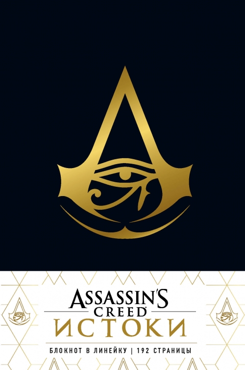  Assassin's Creed  -  