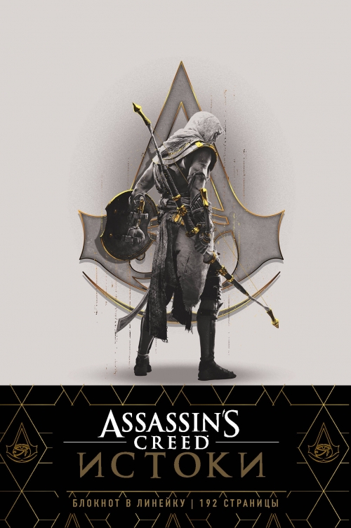  Assassin's Creed  