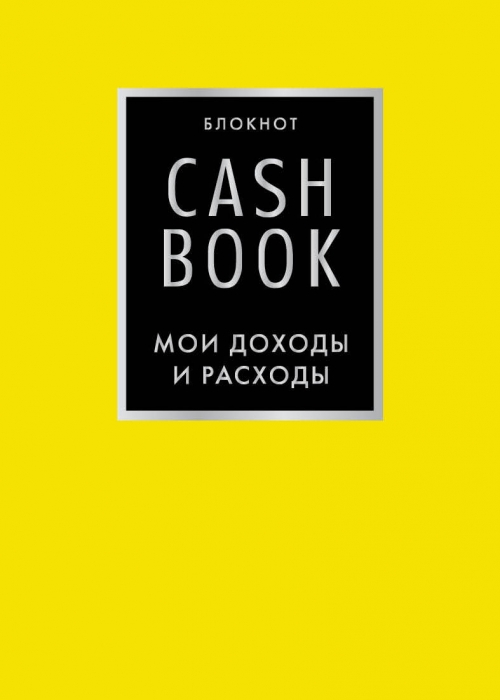 CashBook.    . 6-  () 