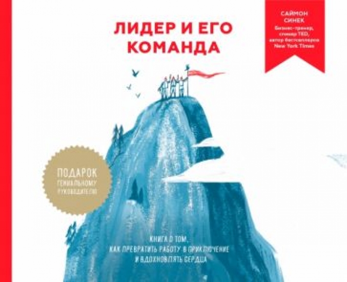 Книги про команду