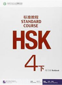 Jiang L. HSK Standard Course 4B Workbook + CD 