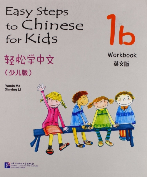 Yamin M., Xinying L. Easy Steps to Chinese for Kids 1B: Workbook 