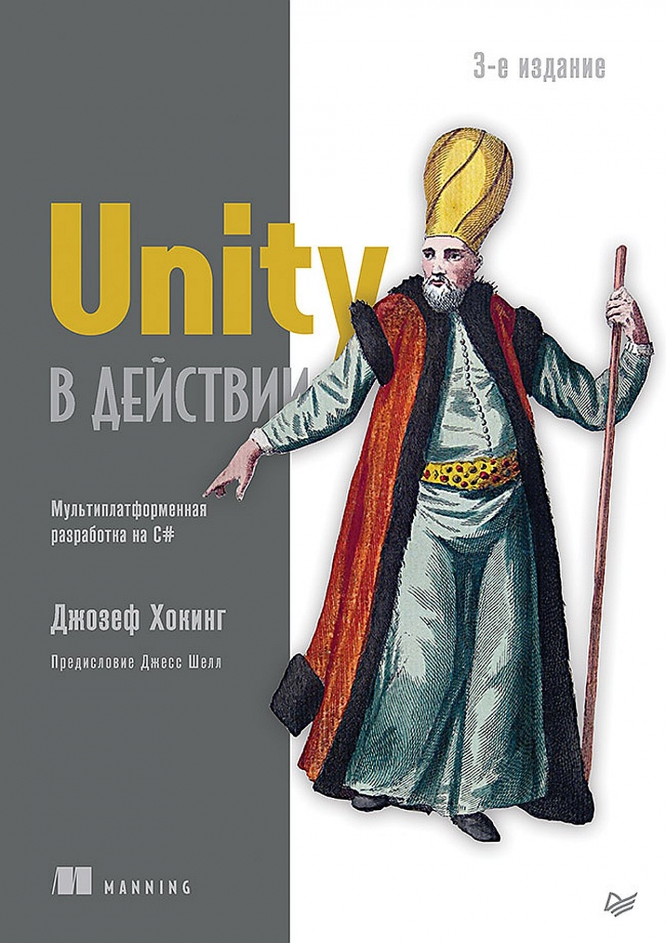  . Unity   