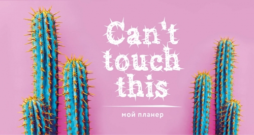  .  : Can't touch this (  ) 