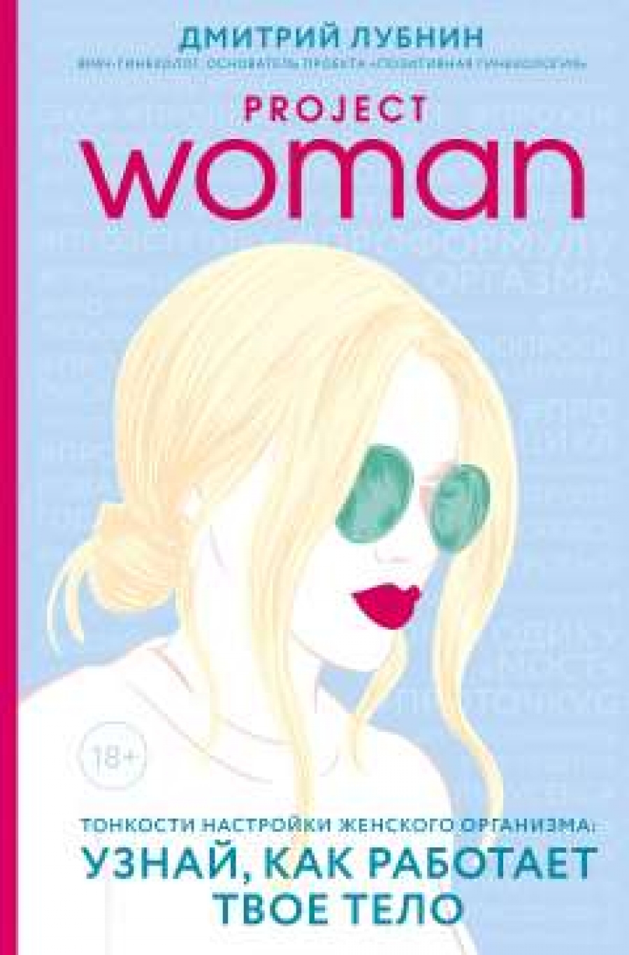  .. Project woman.    : ,     