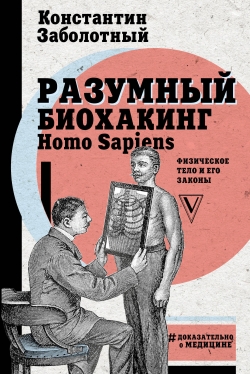  ..   Homo Sapiens:      