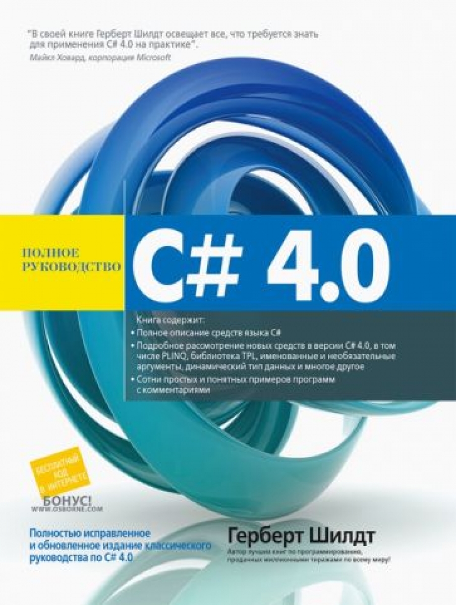  . C# 4.0 