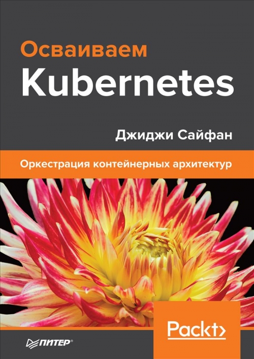  .  Kubernetes.    