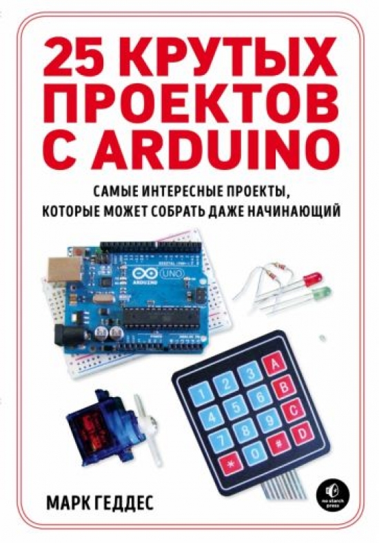  . 25    Arduino 