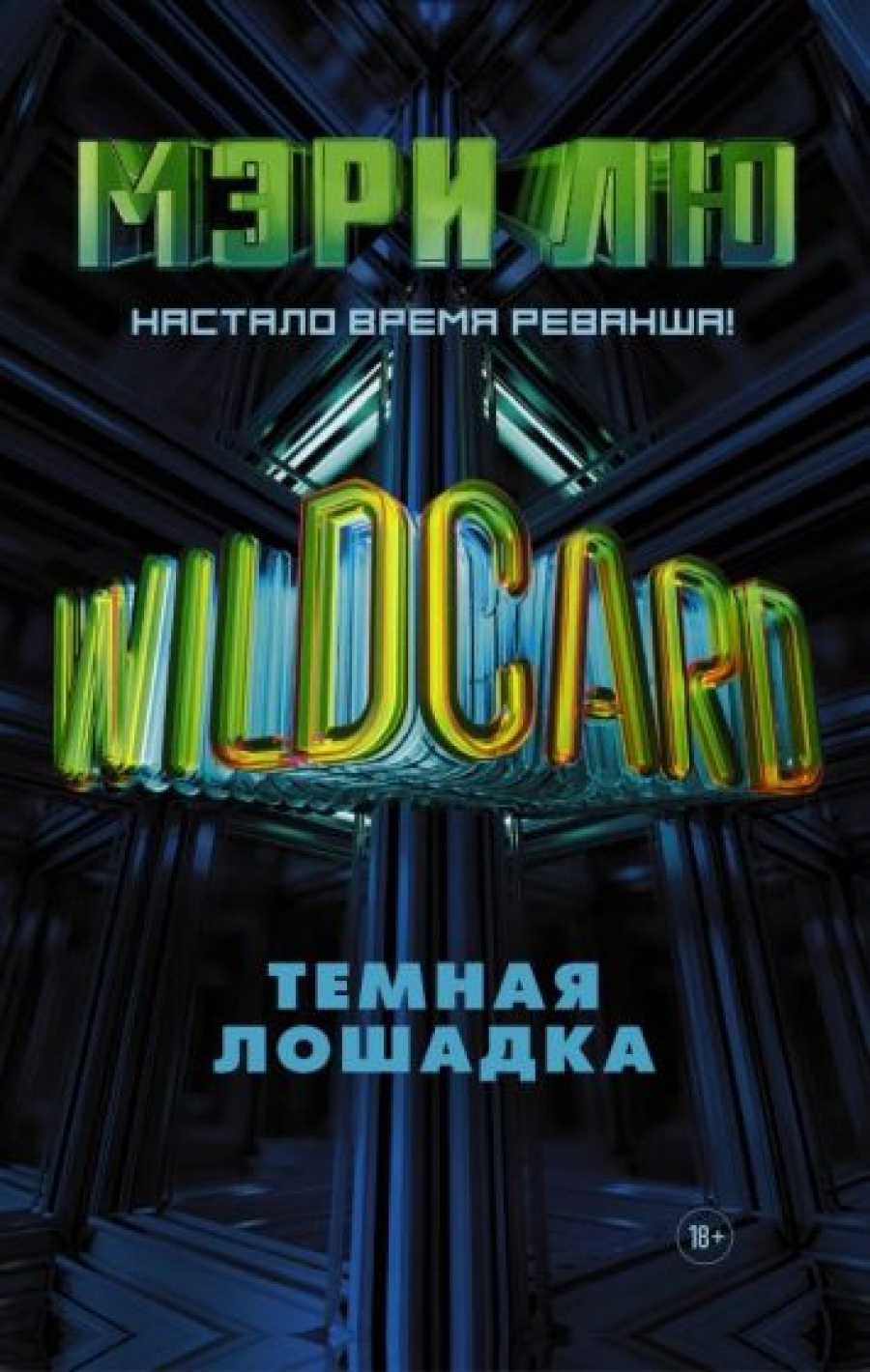  . Wildcard:   