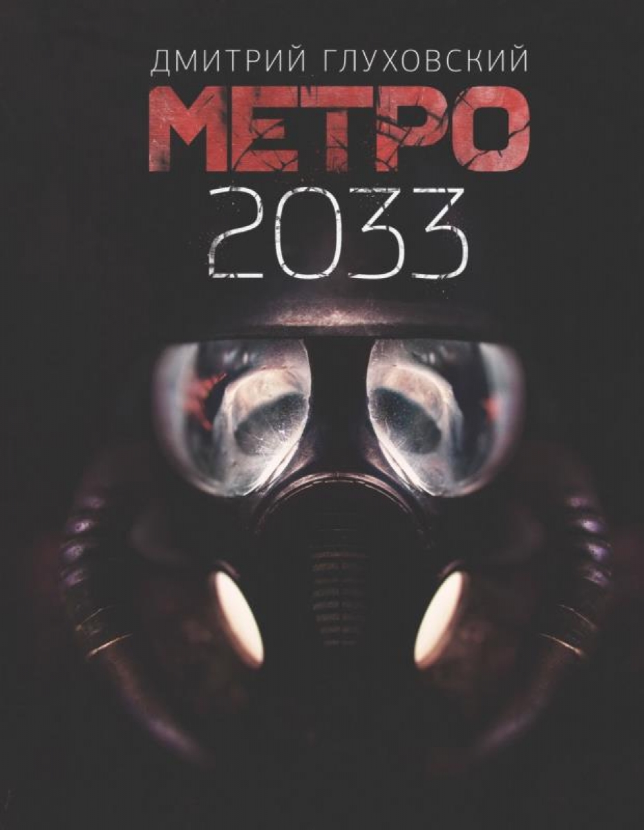  ..  2033 