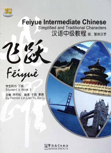 Lin Baisong Feiyue Intermediate Chinese 2 Student's Book [with MP3 CD] 