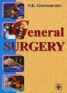  .. General surgery. The manual 