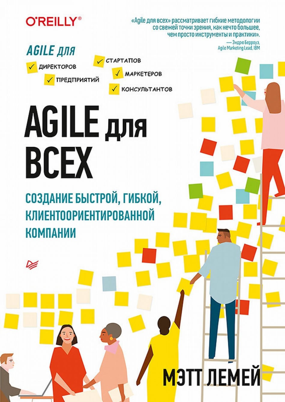  . Agile   