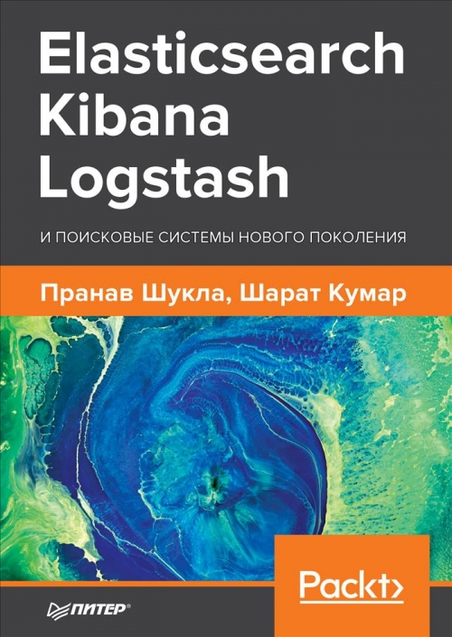  .,  . Elasticsearch, Kibana, Logstash      