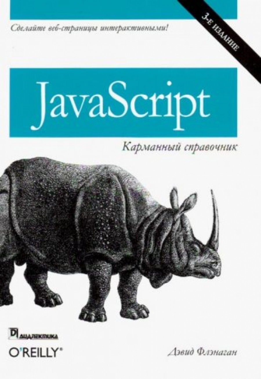  . JavaScript 