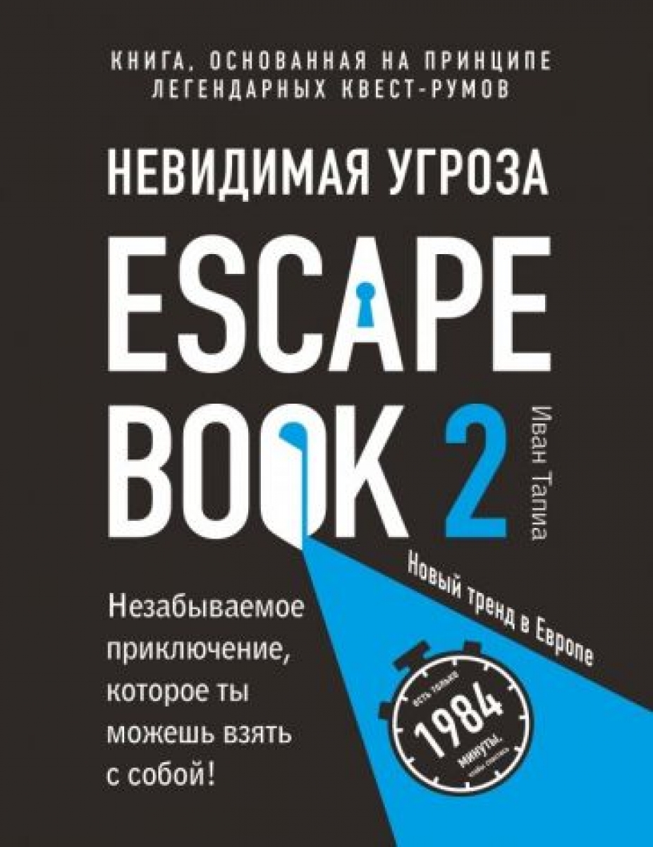  .,  . Escape Book 2:  . ,     - 