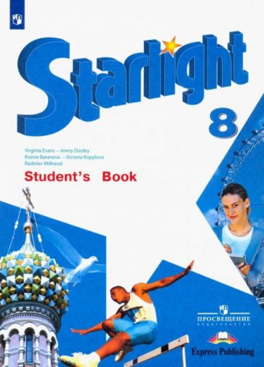  ..,  .,  ..  .   (Starlight 8).  . . Student's Book. 