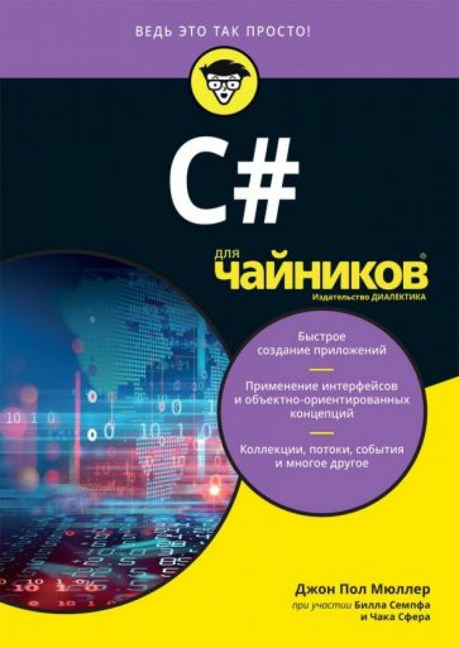   C#   