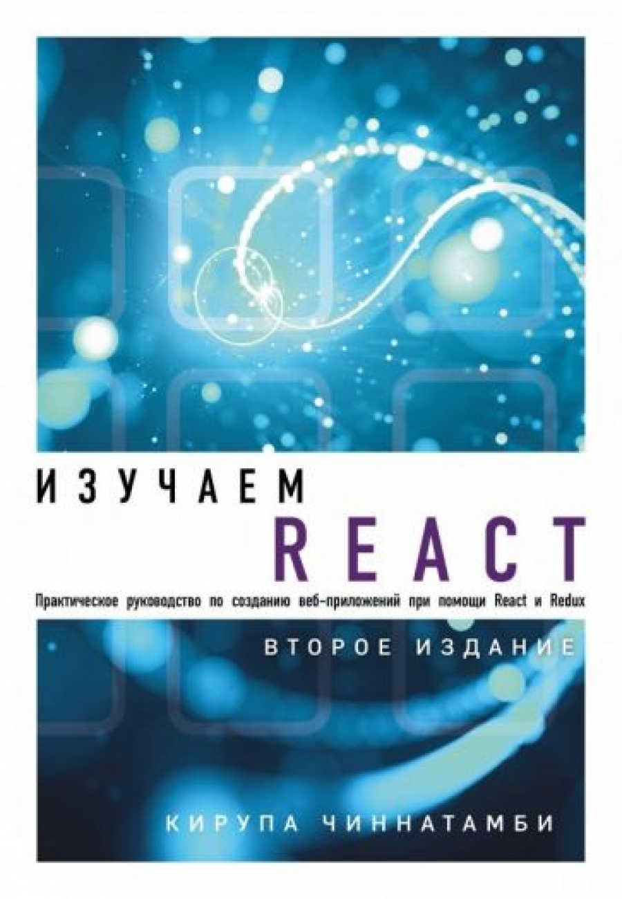  .  React. 2-  