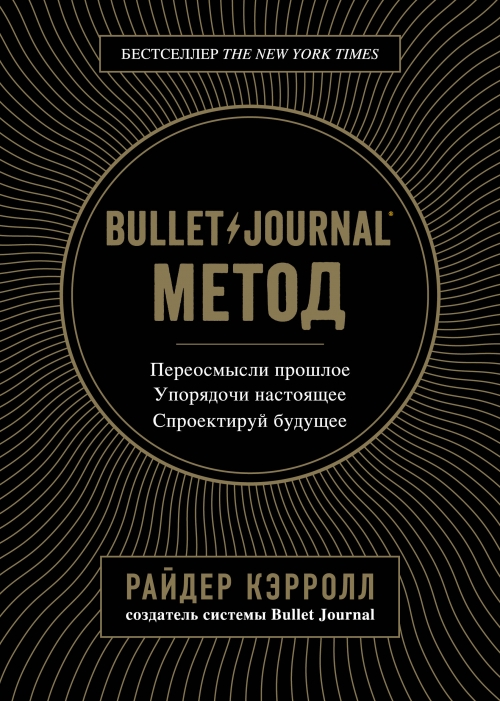  . Bullet Journal .  ,  ,   