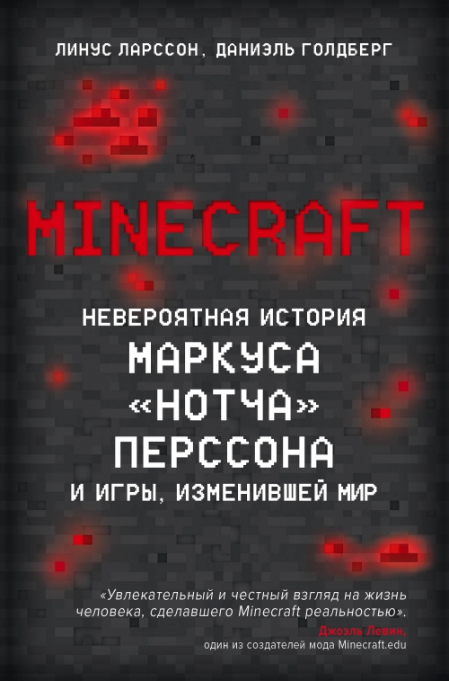  .,  . Minecraft.       ,   