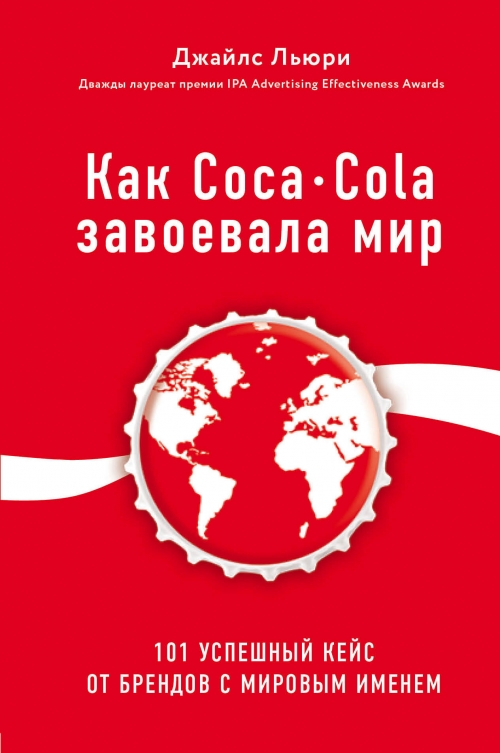  .  Coca-Cola  . 101        