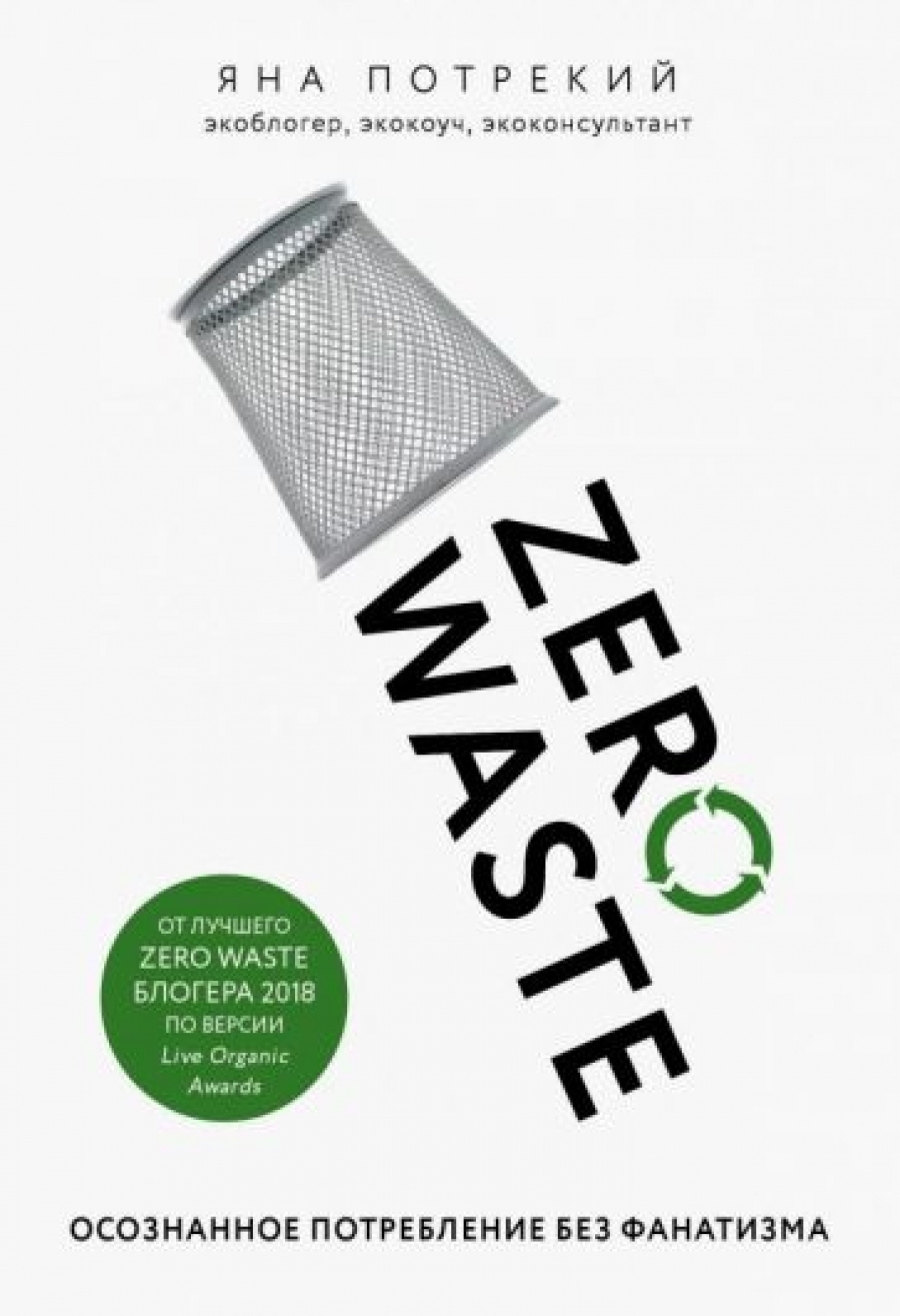  .. Zero Waste:     