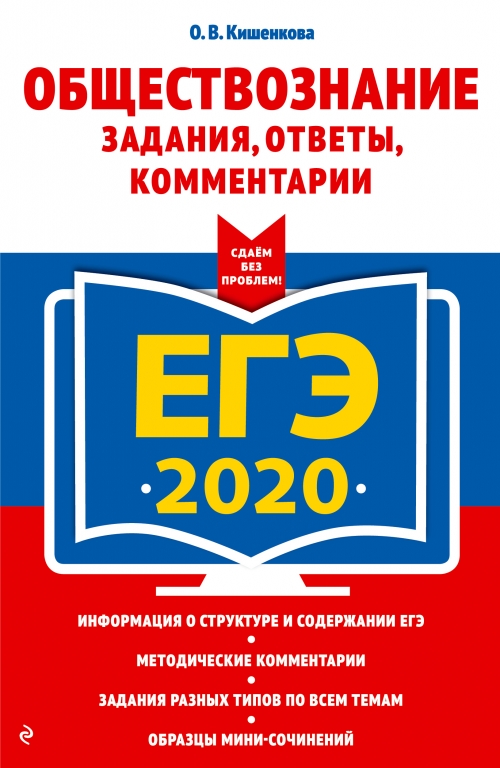  .. -2020. . , ,  