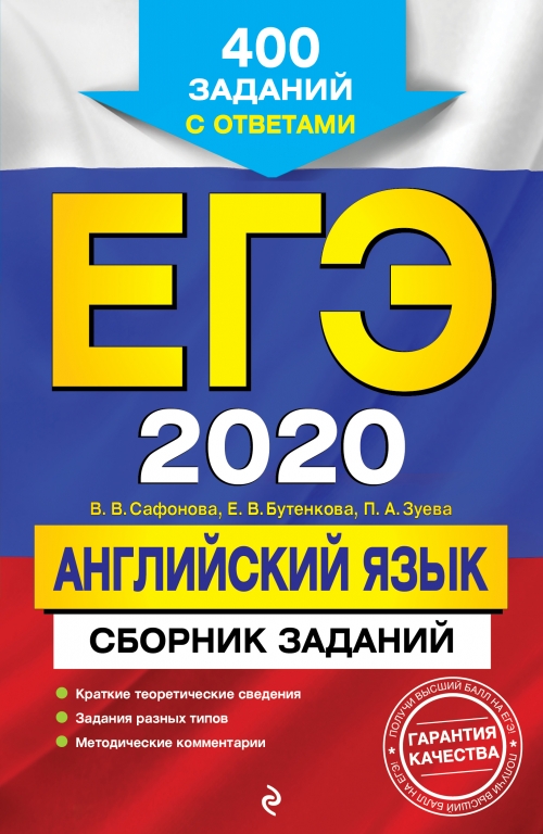  ..,  ..,  .. -2020.  .  : 400    