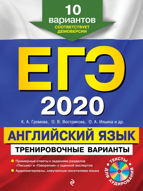  ..,  ..,  .. -2020.  .  . 10  (+CD) 