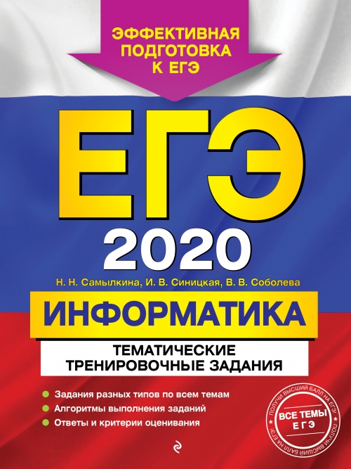  ..,  ..,  .. -2020. .    