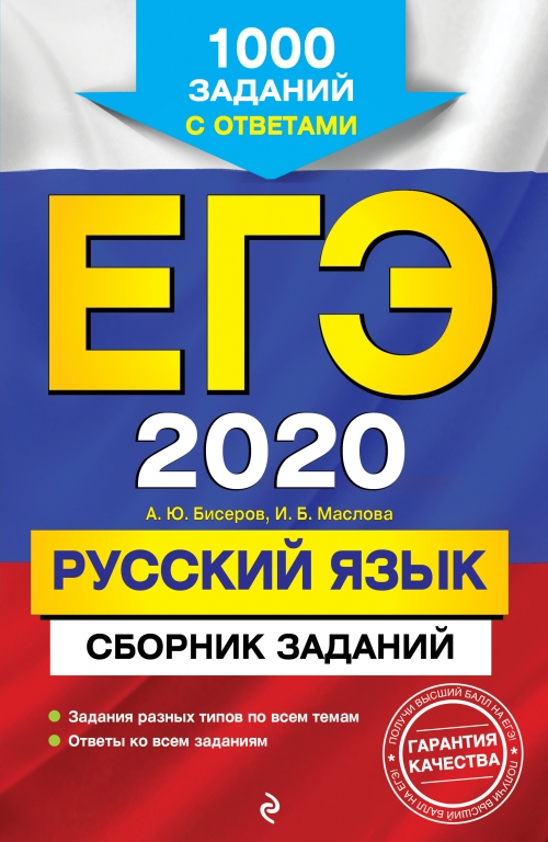  ..,  .. -2020.  .  : 1000    