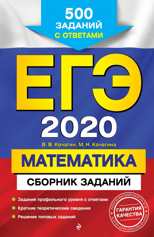  ..,  .. -2020. .  : 500    