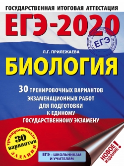  .. -2020.  (60x84/8). 30           