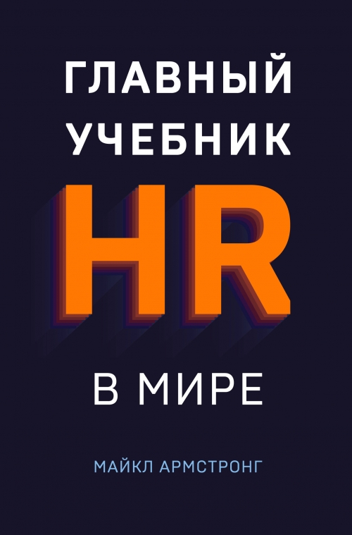  .   HR   