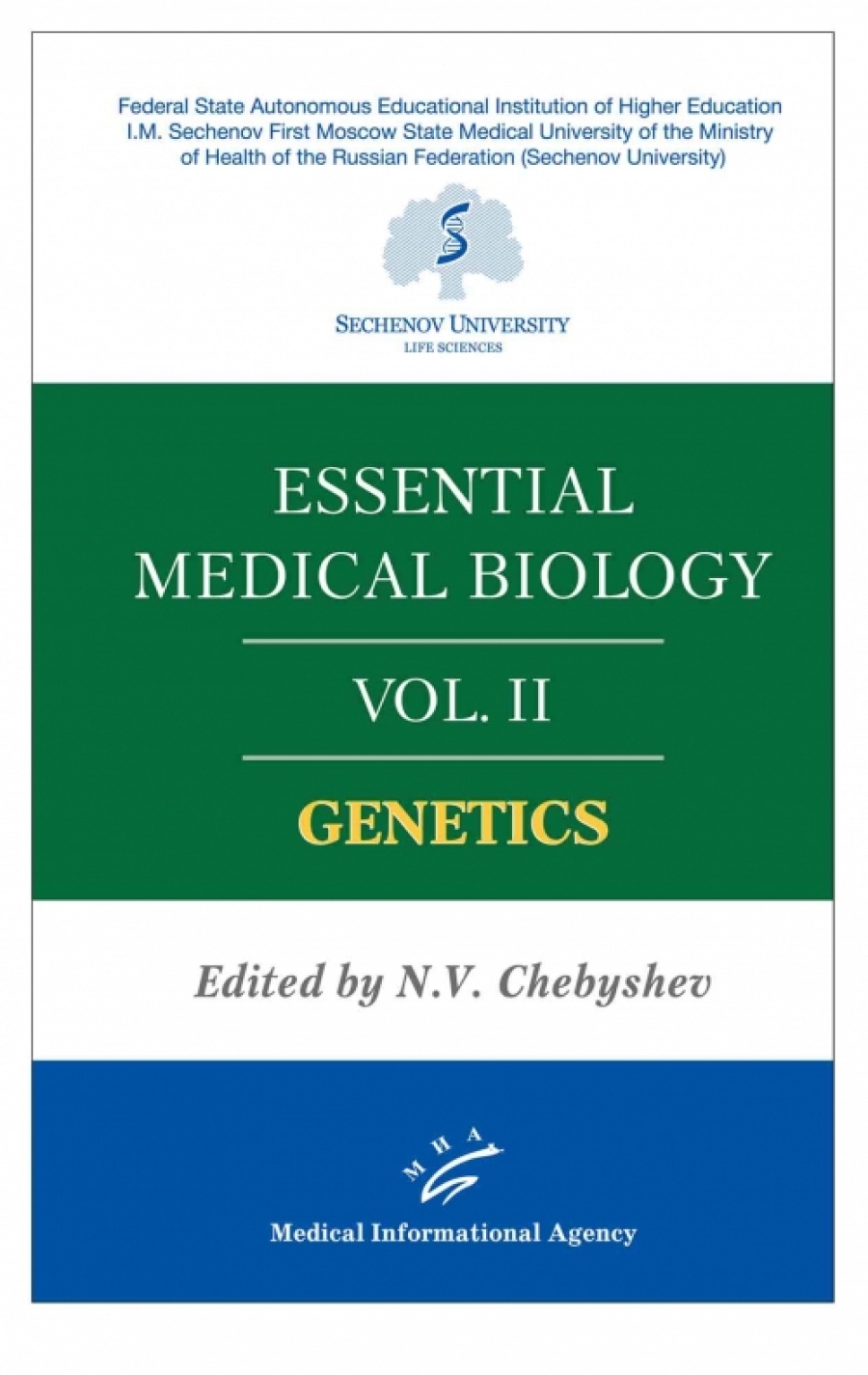  .. Essential medical biology. Vol. II. Genetics / ed. by N.V. Chebyshev. 2020. ( . . II.  /  . ..  :  . .) 