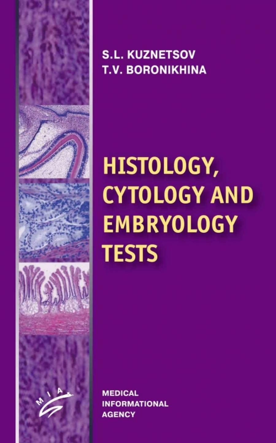 Кузнецов С.Л., Боронихина Т.В. Histology, cytology and embryology tests 