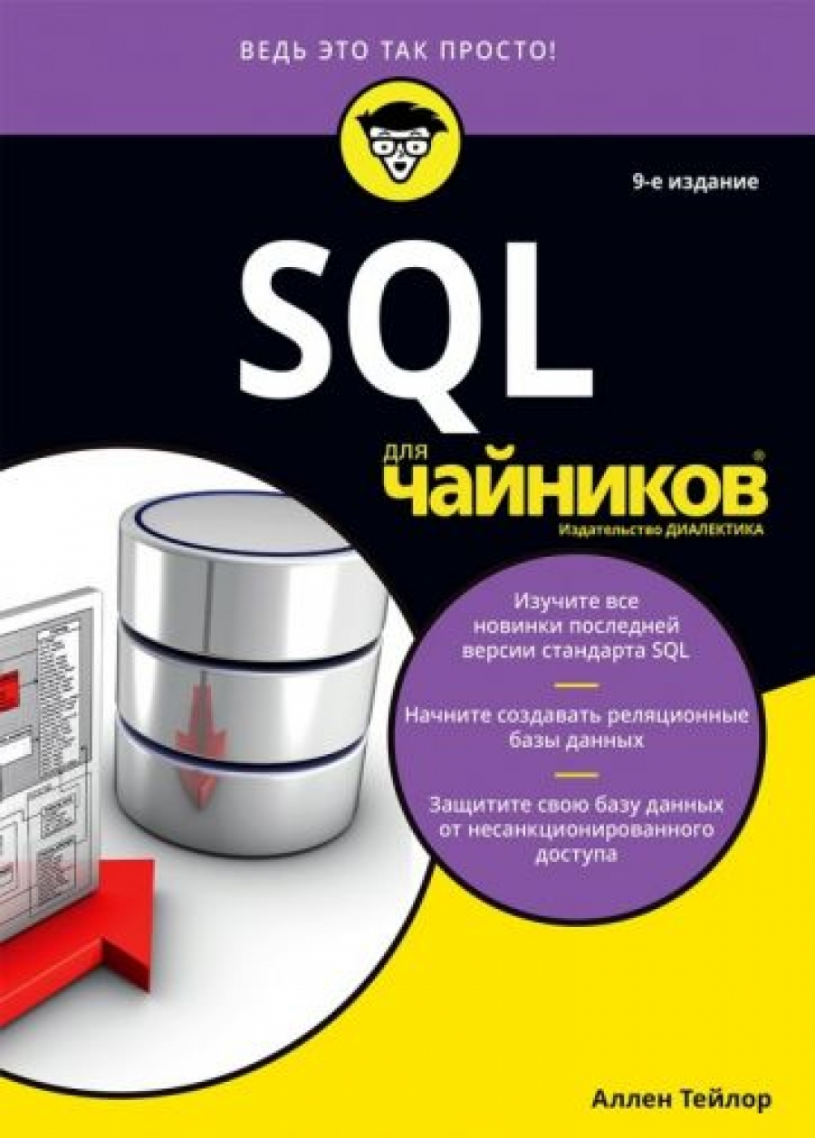  .. SQL   