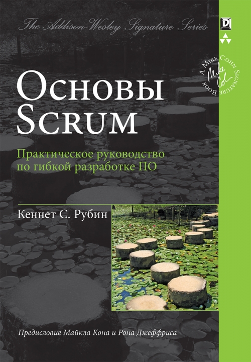  .   Scrum:       (Signature Series) 