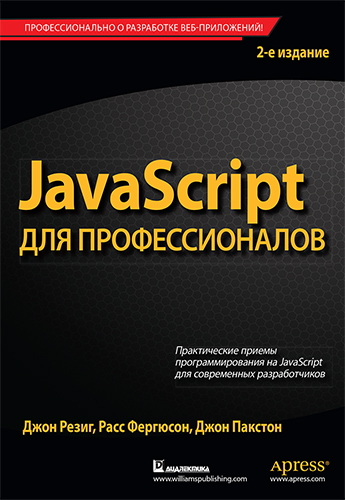  .,  .,  . JavaScript   