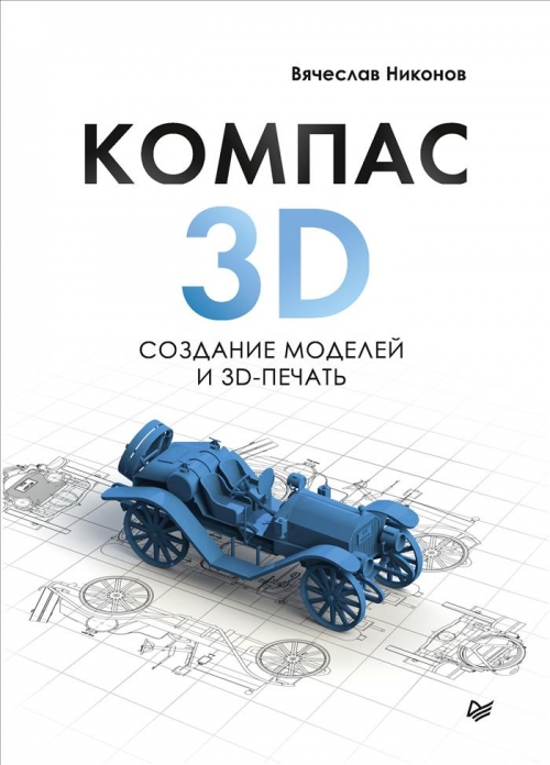  . -3D:    3D- 