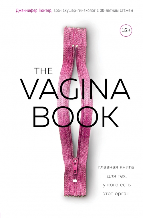  . The VAGINA BOOK.    ,      