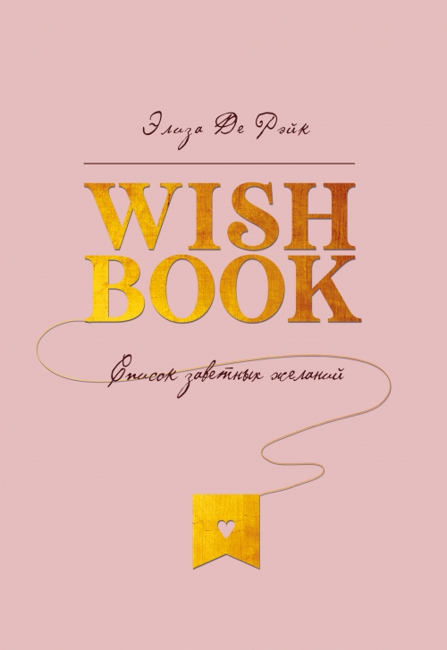   . Wish Book.    