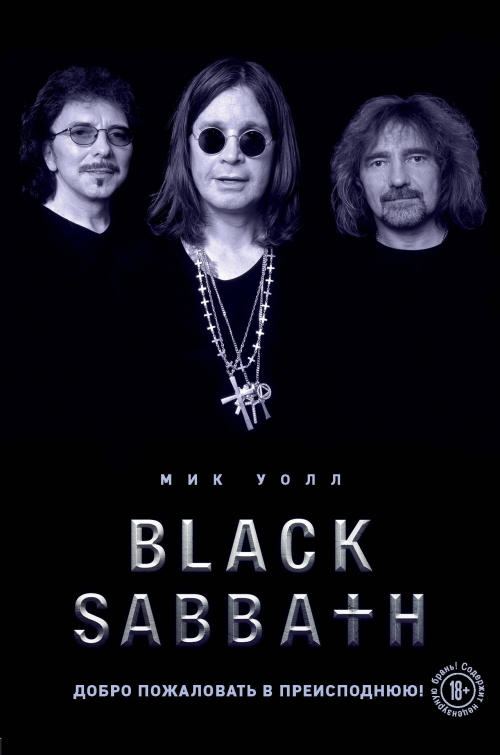  . Black Sabbath.    ! 