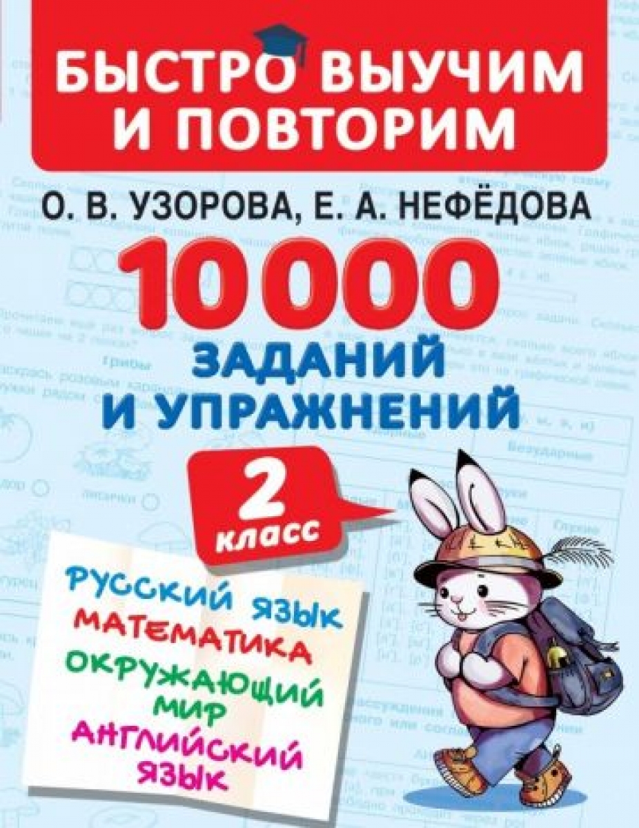  .. 10000   . 2 .  , ,  ,   