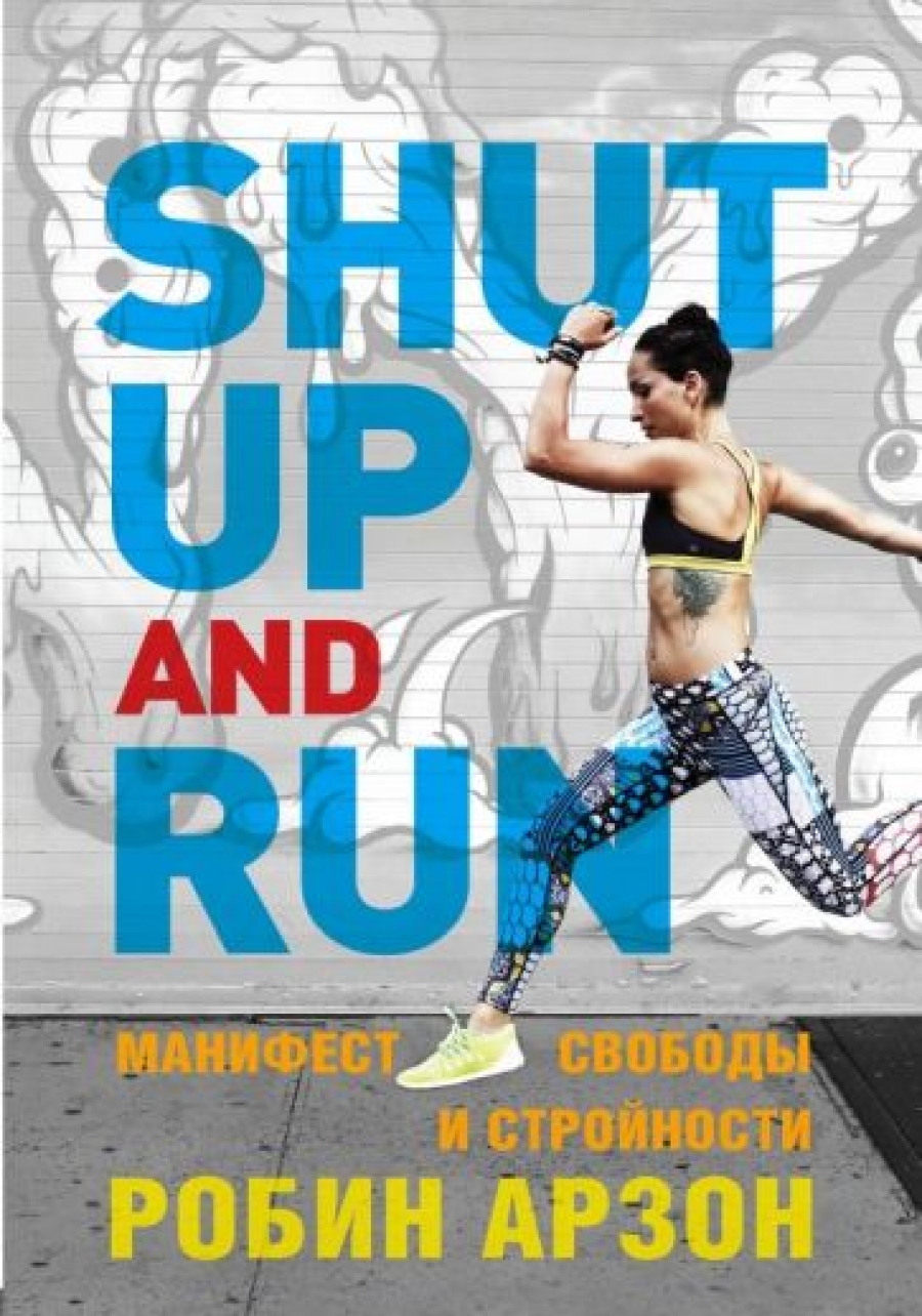  . Shut Up and Run.     