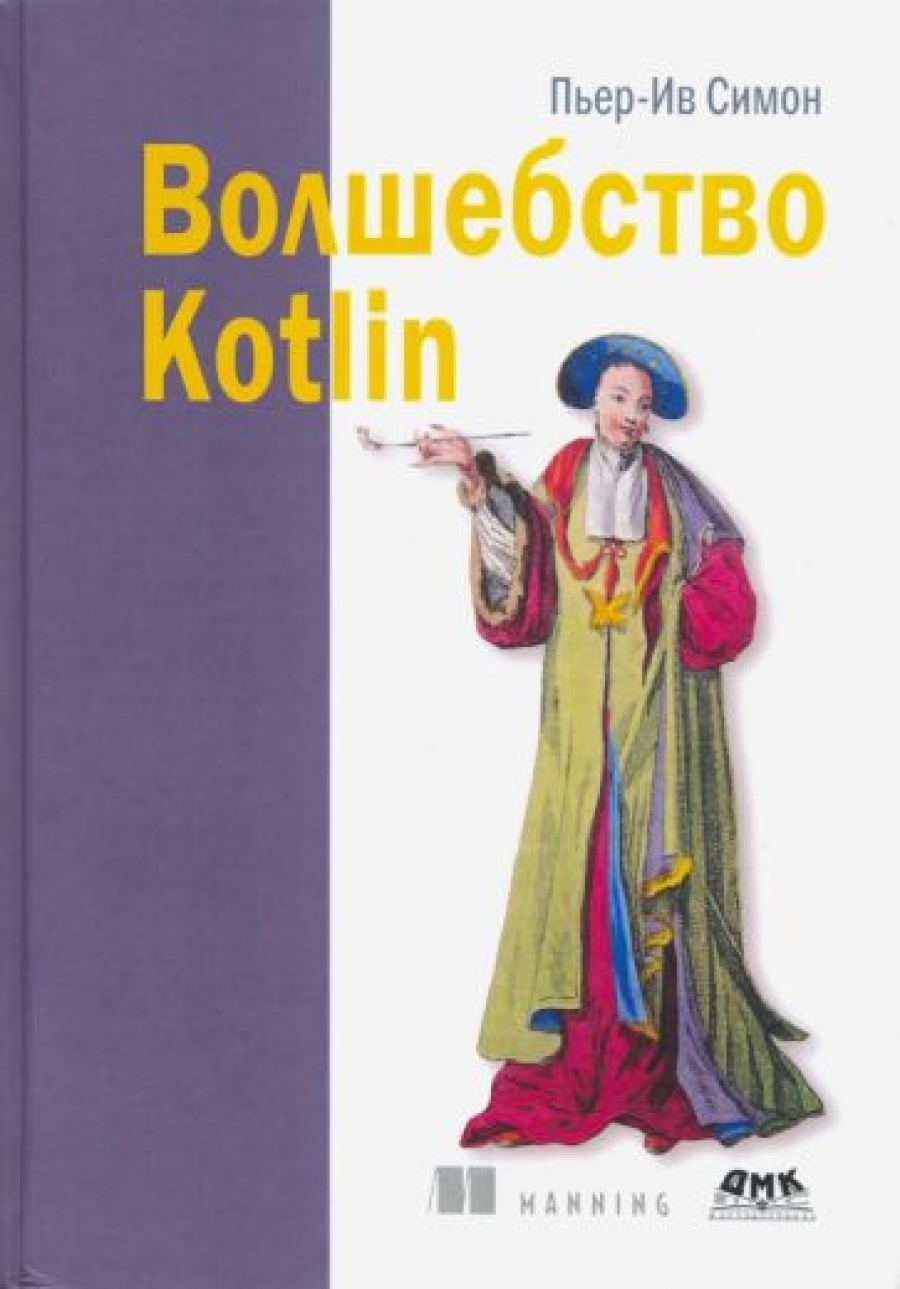  .  Kotlin 