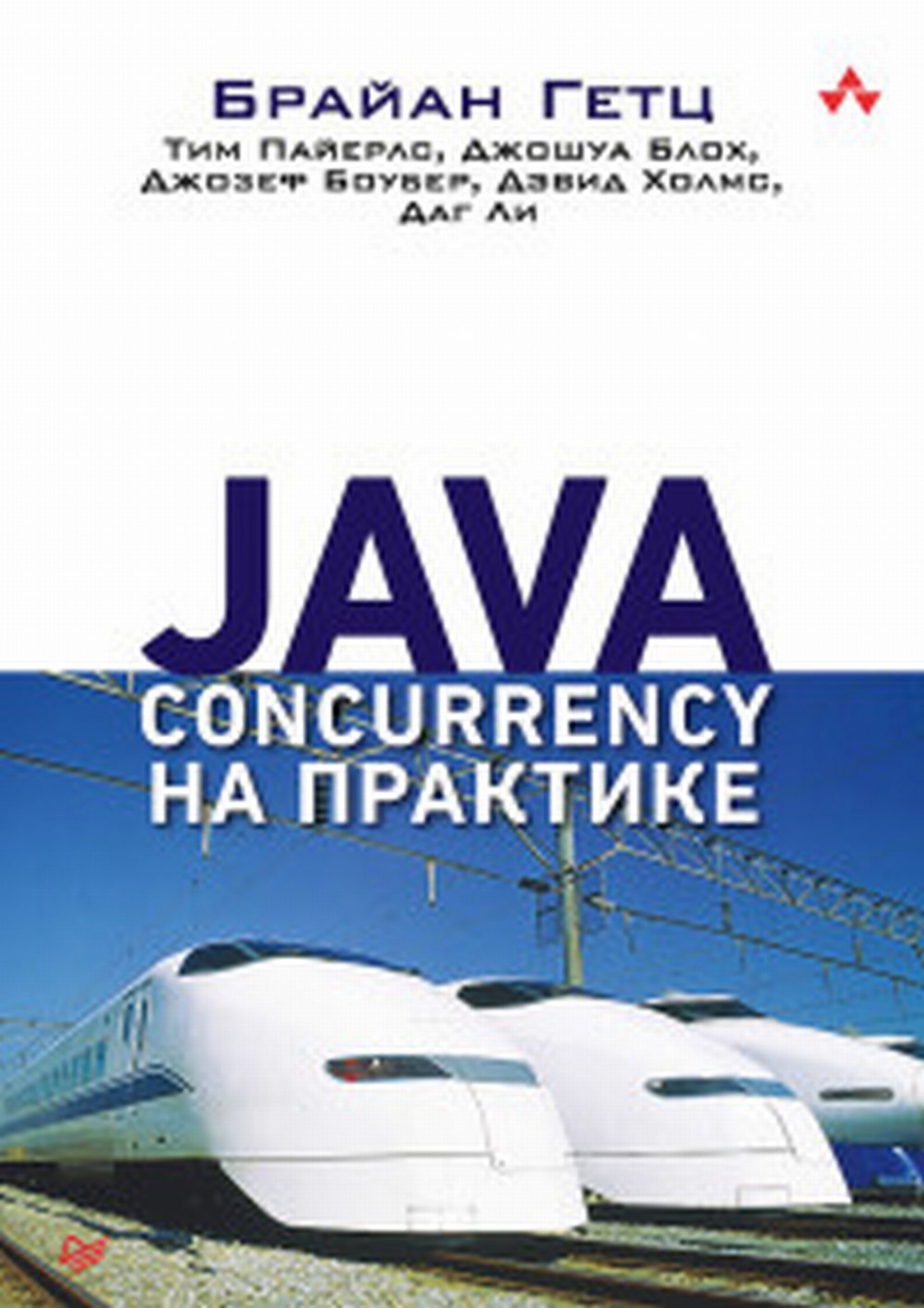  .,  .,  . Java Concurrency   