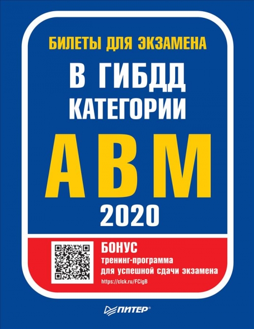     2020.  , B, M 